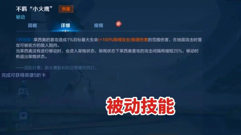 s30赛季新英雄Lecio上线,定位射手,3分钟带你认识这位英雄